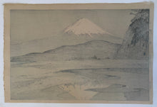 画像をギャラリービューアに読み込む, 【真作保証】吉田博  富士拾景　興津
