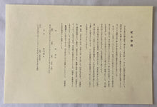 画像をギャラリービューアに読み込む, 【真作保証】歌麿　虻と芋虫
