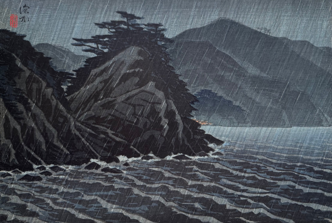 【真作保証】伊東深水　伊豆八景之内　田子之夜雨
