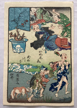 画像をギャラリービューアに読み込む, 【真作保証】河鍋暁斎　狂斎百図　No.７　
