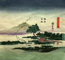 画像をギャラリービューアに読み込む, 歌川広重　近江八景　復刻版

