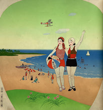 Load image into Gallery viewer, Uchiwae, Advertisement　５３prints
