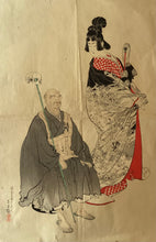 Load image into Gallery viewer, 【Genuine guarante】Mizuno Toshikata

