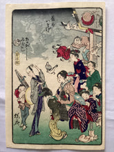 画像をギャラリービューアに読み込む, 【真作保証】河鍋暁斎　狂斎百図　No.16
