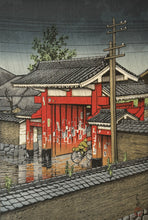Load image into Gallery viewer, 【Genuine guarantee】Kawase Hasui, Shiba benten pond
