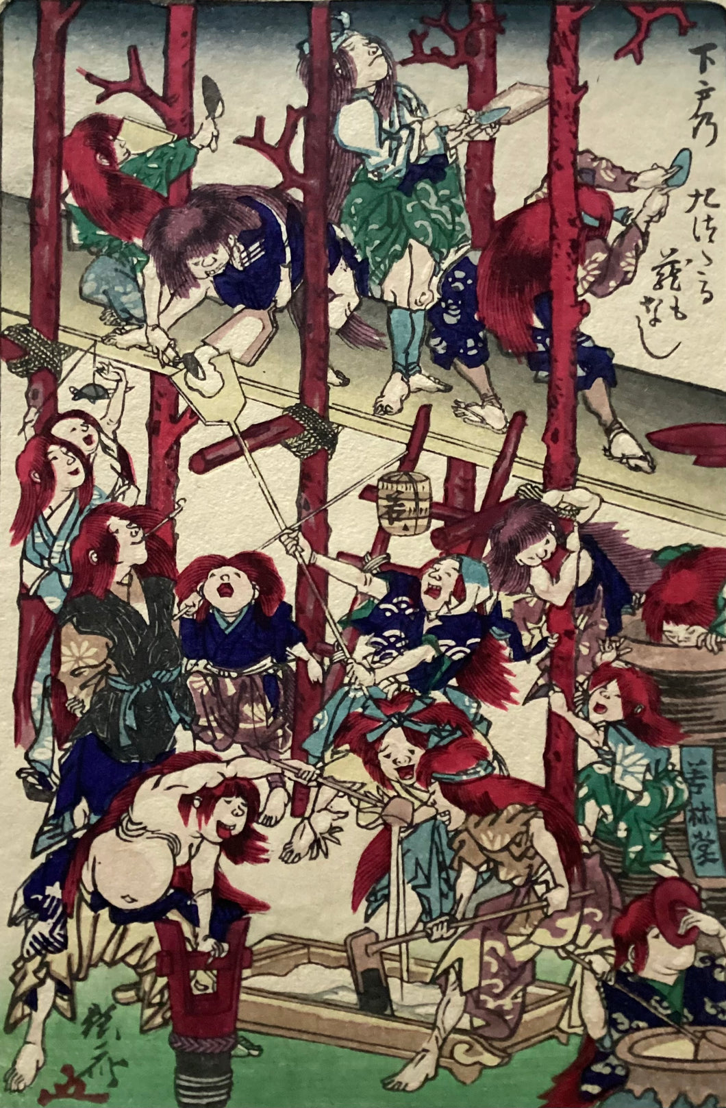 【真作保証】河鍋暁斎　狂斎百図　No.15　