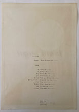 画像をギャラリービューアに読み込む, 【真作保証】菅井汲　現代版画　11枚組
