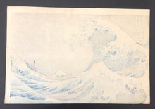 画像をギャラリービューアに読み込む, 葛飾北斎　富嶽三十六景　神奈川沖浪裏
