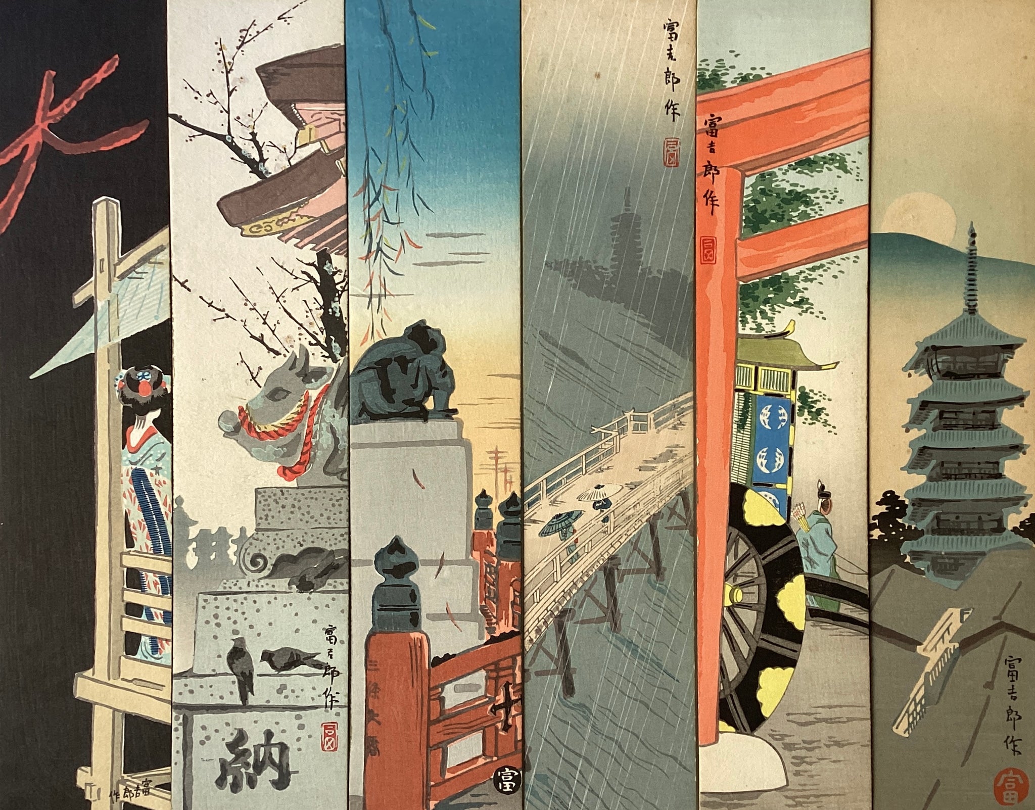 徳力富吉郎 　　京都御所 Amazon.co.jp: 真作レア古版画徳力 富吉郎「京都御所」 : Hobbies
