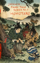画像をギャラリービューアに読み込む, 【真作保証】ちりめん本　日本昔噺第一号　桃太郎　在庫はお問い合わせ下さい
