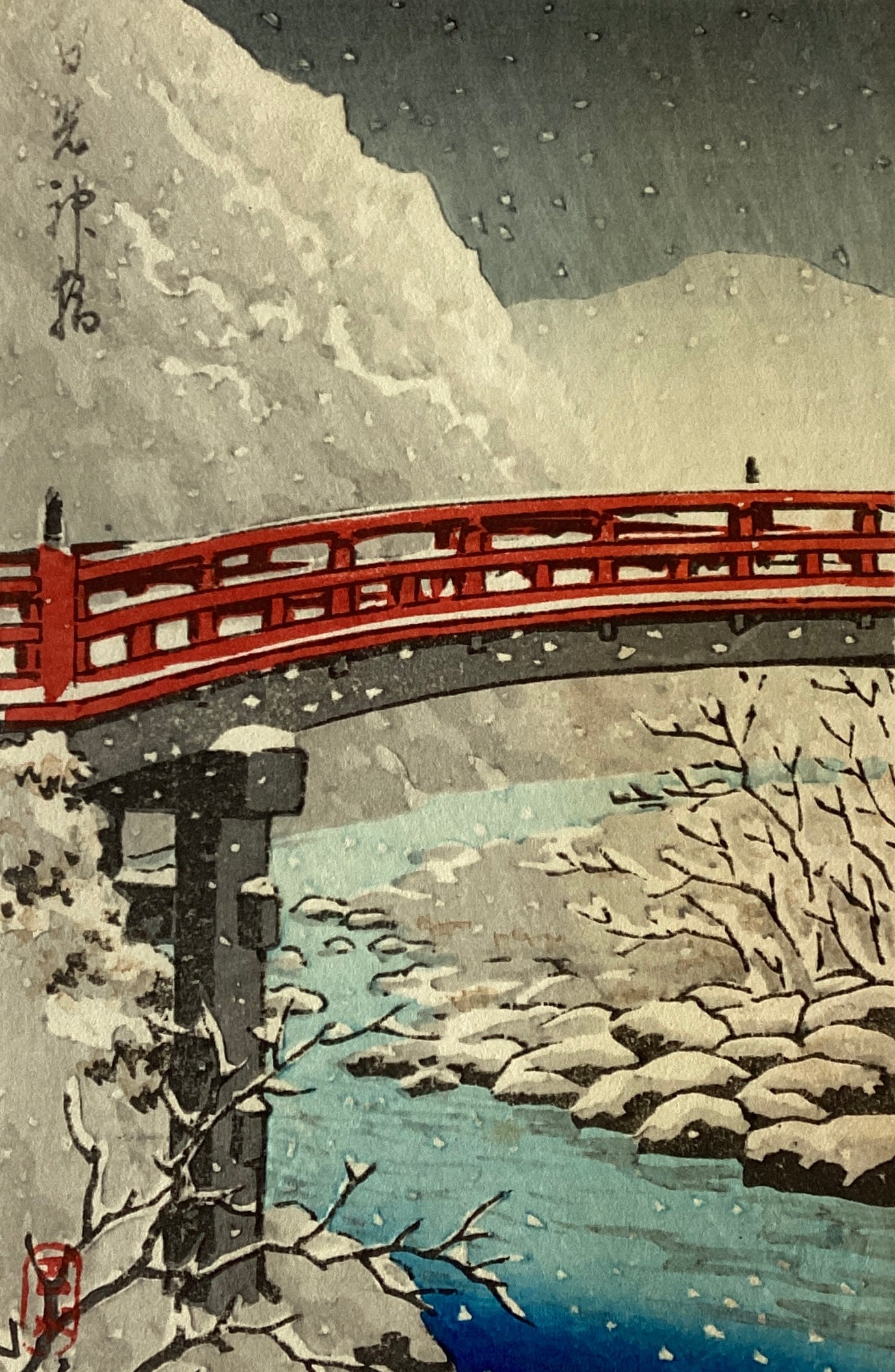 川瀬巴水 ( 1883-1957) – curve-arts