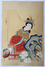 Load image into Gallery viewer, 【真作保証】西山翠嶂　国性爺の錦祥女
