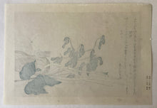 画像をギャラリービューアに読み込む, 【真作保証】歌麿　ばったと蟷螂
