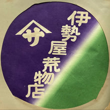 画像をギャラリービューアに読み込む, 団扇絵　見本帖 甲　６１枚
