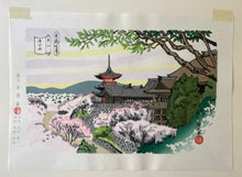 画像をギャラリービューアに読み込む, 【真作保証】井堂雅夫　東山十景
