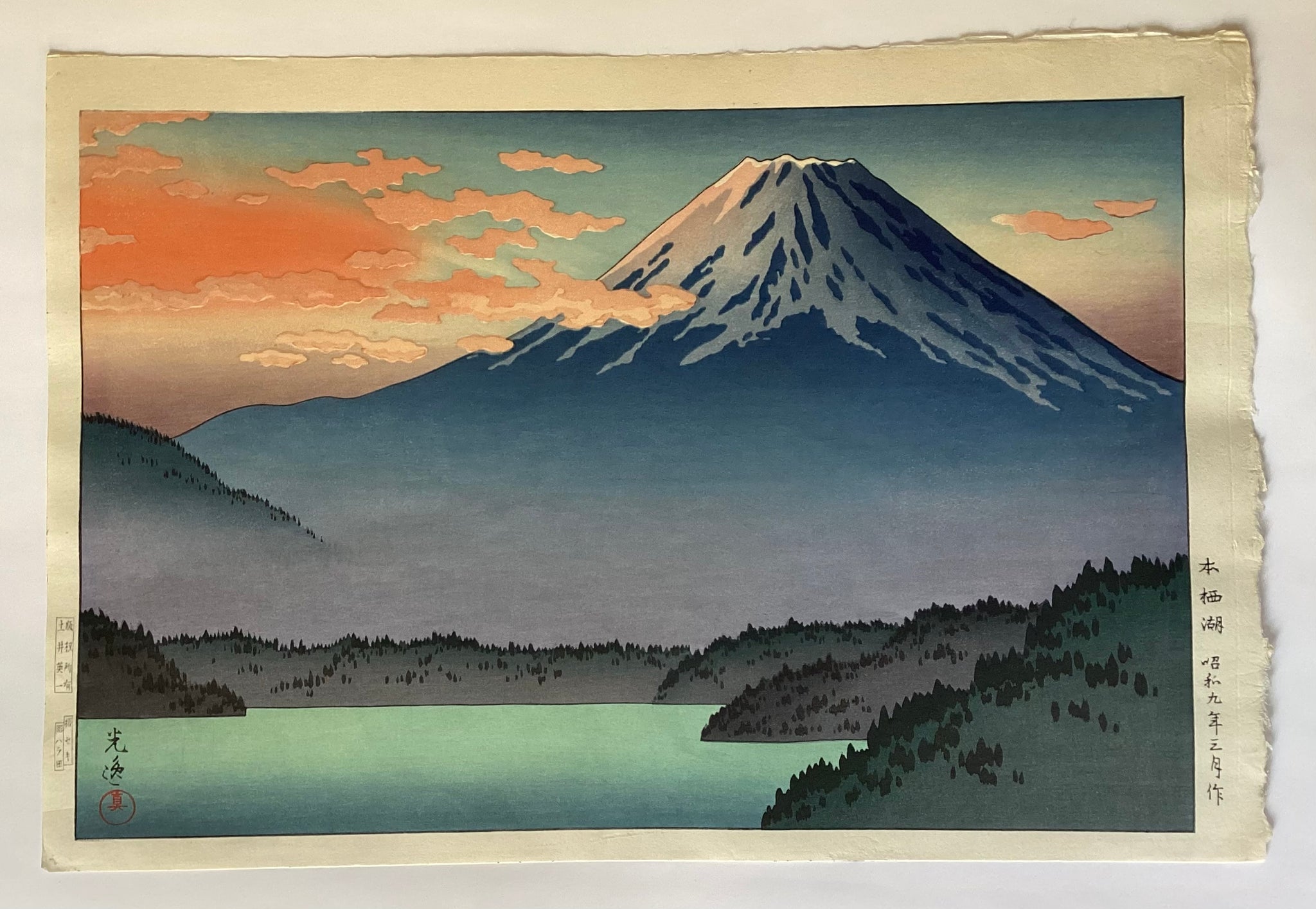 真作保証】土屋光逸 本栖湖 Tsuchiya Koitsu Shinhanga Japan