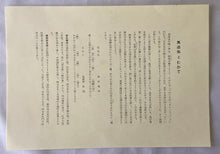 画像をギャラリービューアに読み込む, 【真作保証】歌麿　馬追虫とむかで
