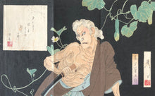 画像をギャラリービューアに読み込む, 月岡芳年  尾上菊五郎　復刻
