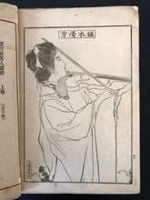 画像をギャラリービューアに読み込む, 浮世絵師　百家美人画譜　上・下
