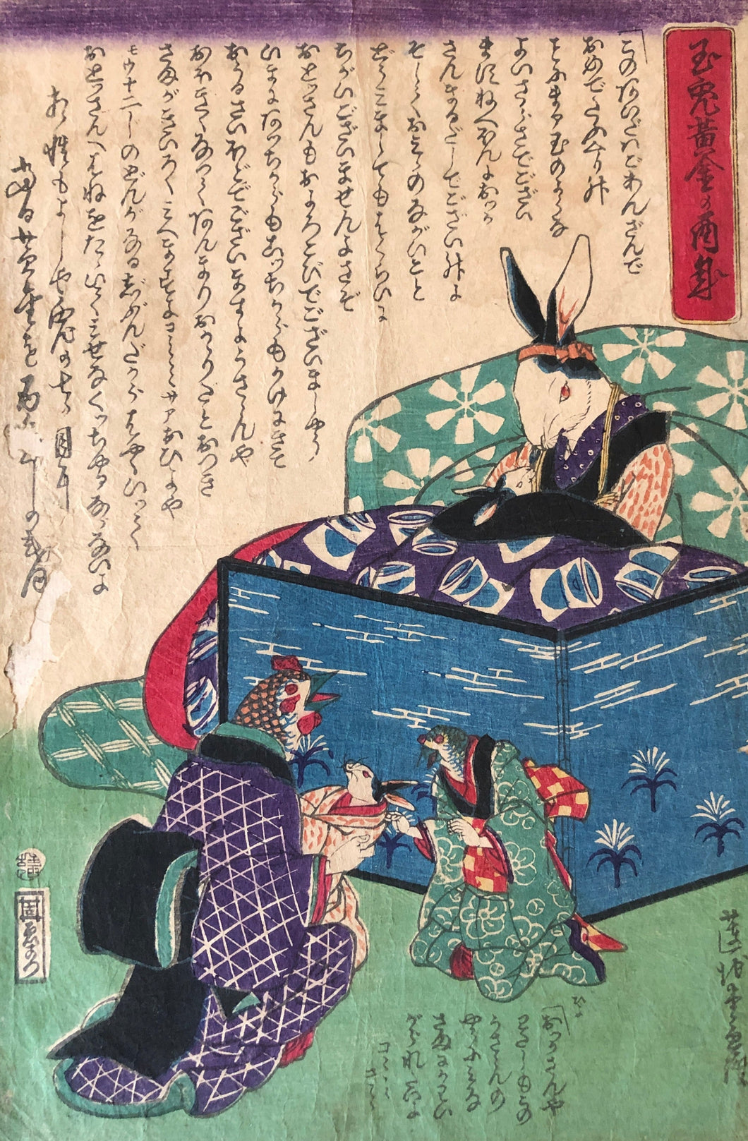 【Genuine guarantee】Ukiyoe 