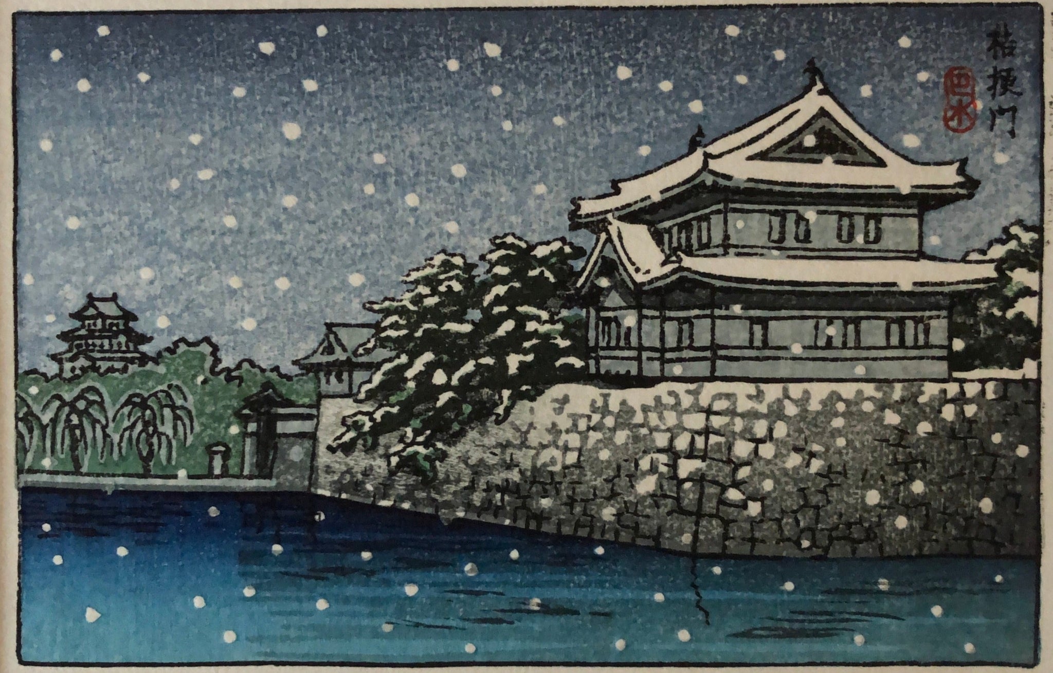 真作保証】川瀬巴水 桔梗門 小判 Kawase Hasui woodblock print