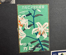 Load image into Gallery viewer, マッチラベル　コレクションブック

