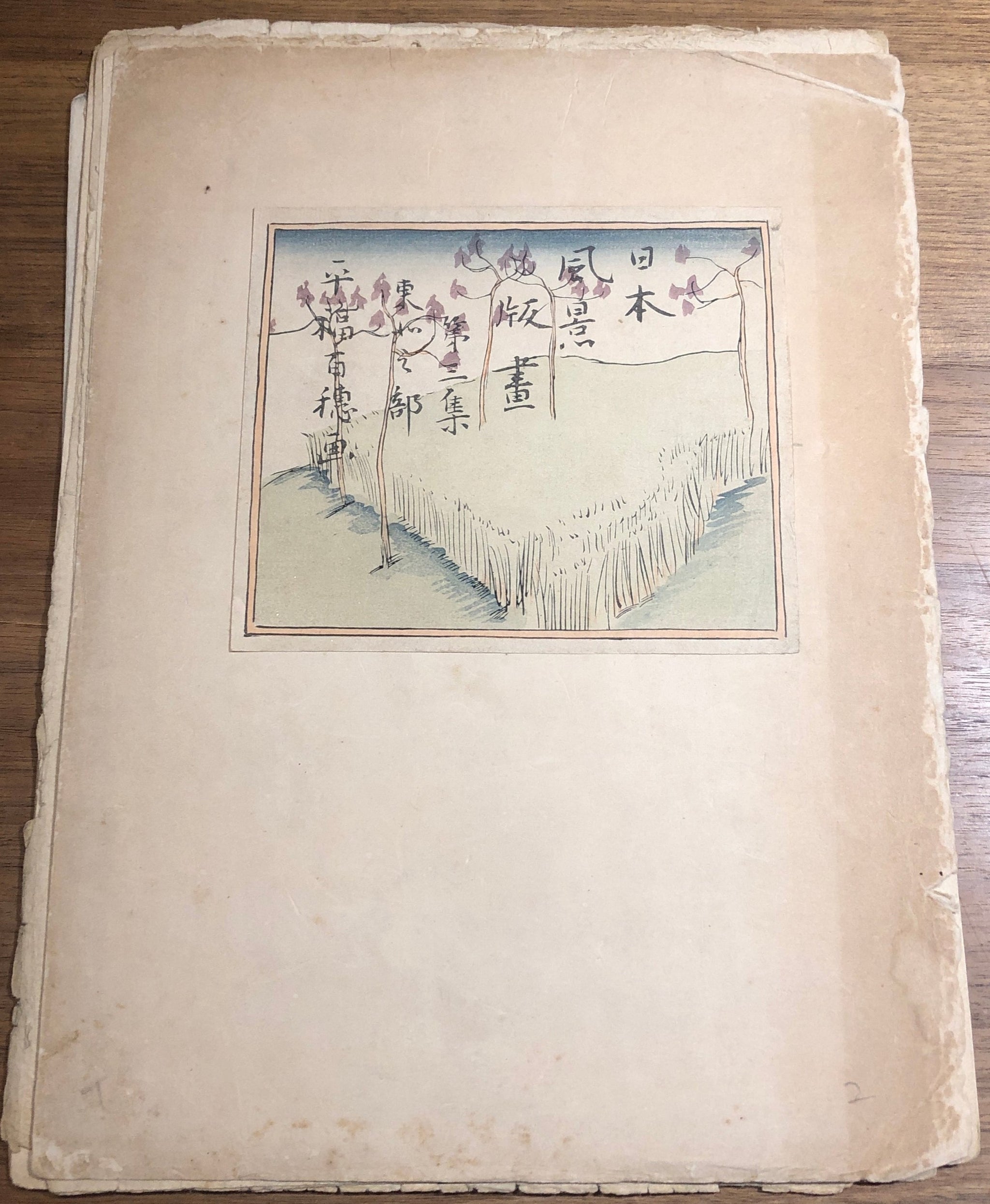平福百穂  画集　　限定版 平福百穂(ひらふくひゃくすい (1877～1933)） - cozyantique's diary