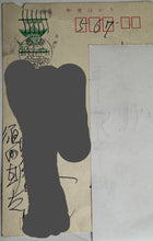 Load image into Gallery viewer, 【Genuine guarantee】Suda Kokuta
