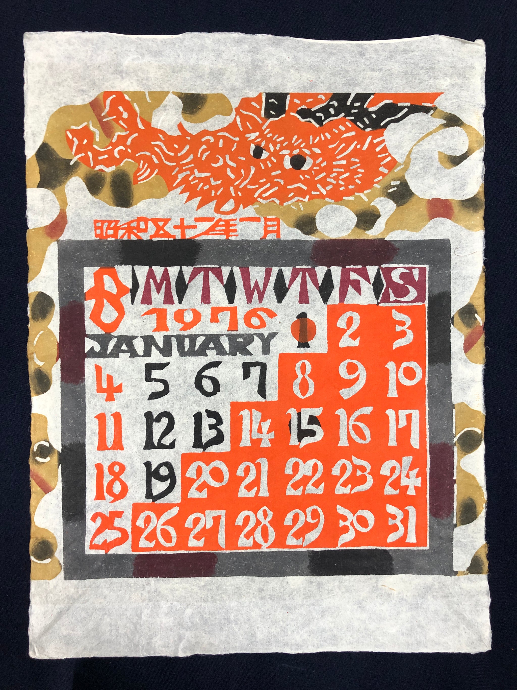 芹沢銈介 1976年型絵染 カレンダー