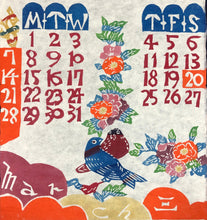 画像をギャラリービューアに読み込む, 芹沢銈介　型染めカレンダー　1976

