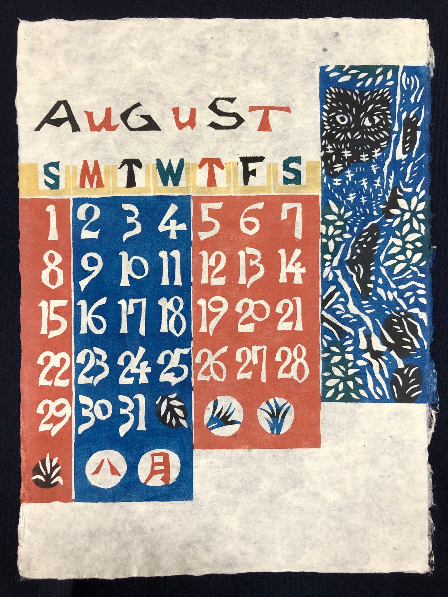 芹沢銈介 型染めカレンダー 1976 Serizawa Calender – curve-arts
