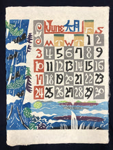 画像をギャラリービューアに読み込む, 芹沢銈介　型染めカレンダー　１９７３
