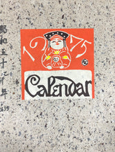 画像をギャラリービューアに読み込む, 芹沢銈介　ｶﾚﾝﾀﾞｰ　１９７５
