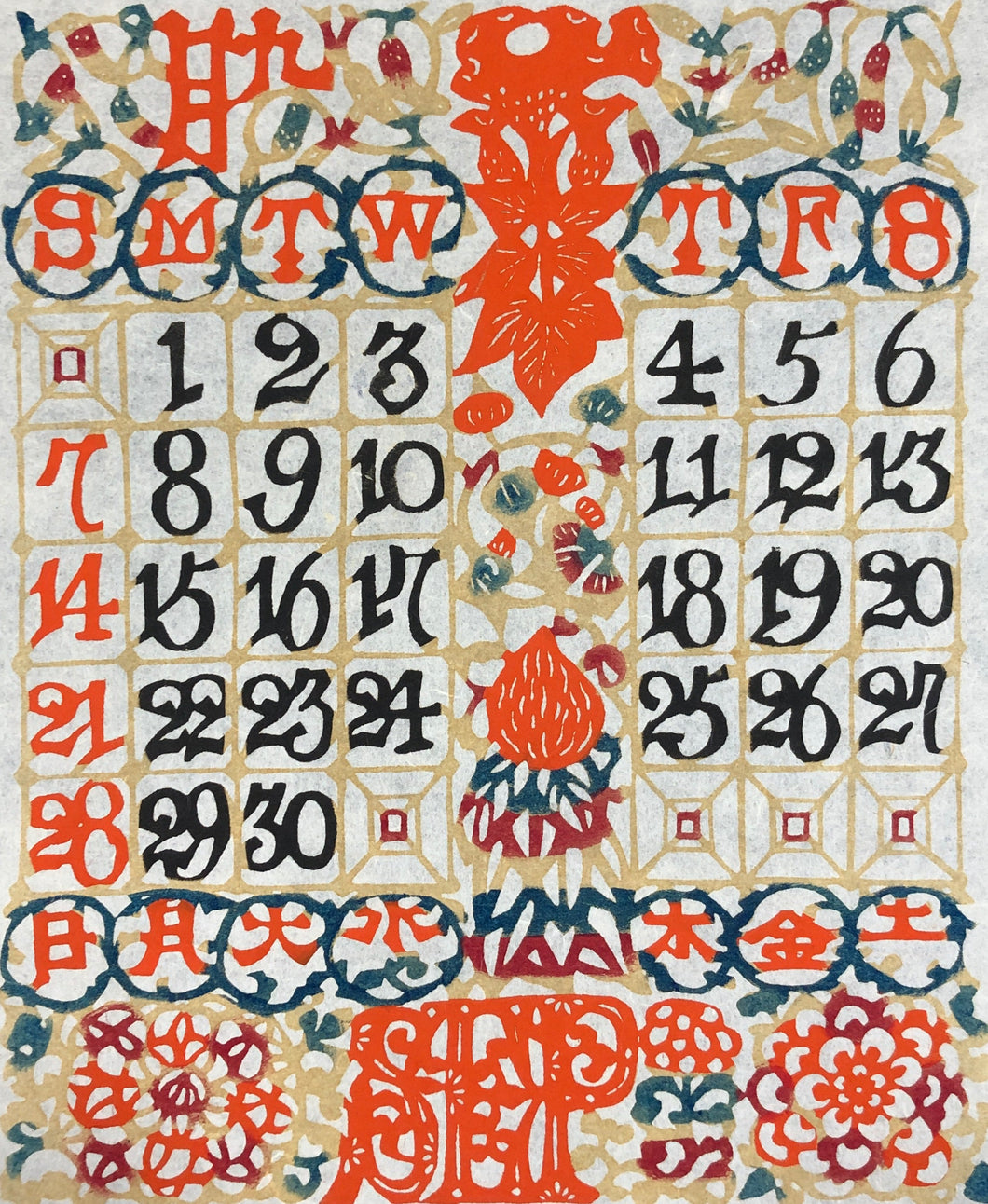 芹沢銈介 型染めカレンダー 1986 Serizawa Calender – curve