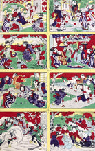 Load image into Gallery viewer, Omocha-e, Toy print ( Children, Playing )
