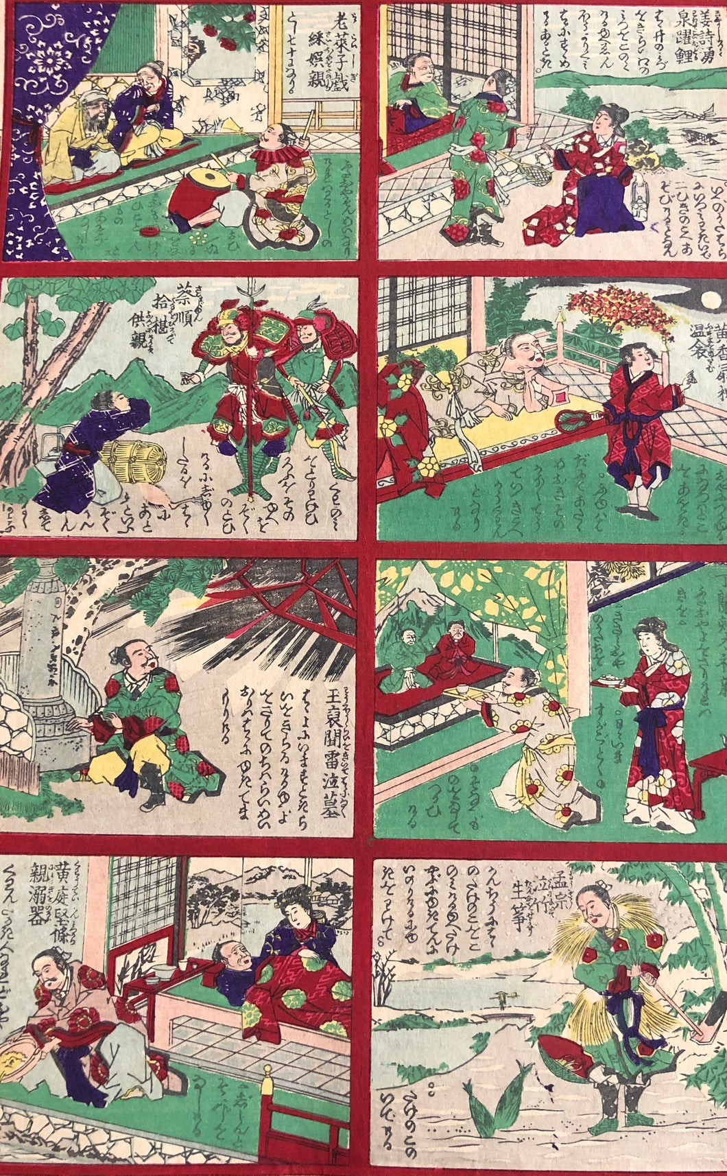 おもちゃ絵　新版修身児訓二十四孝