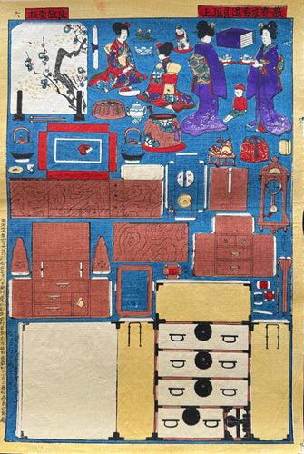 【真作保証】おもちゃ絵　教育道具俎上　（家具、たんす、時計） - curve - arts