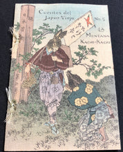 画像をギャラリービューアに読み込む, 【真作保証】ちりめん本　勝々山　在庫はお問い合わせ下さい - curve - arts
