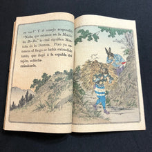 画像をギャラリービューアに読み込む, 【真作保証】ちりめん本　勝々山　在庫はお問い合わせ下さい - curve - arts
