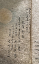 画像をギャラリービューアに読み込む, 【真作保証】ちりめん本 鉢かづき - curve - arts
