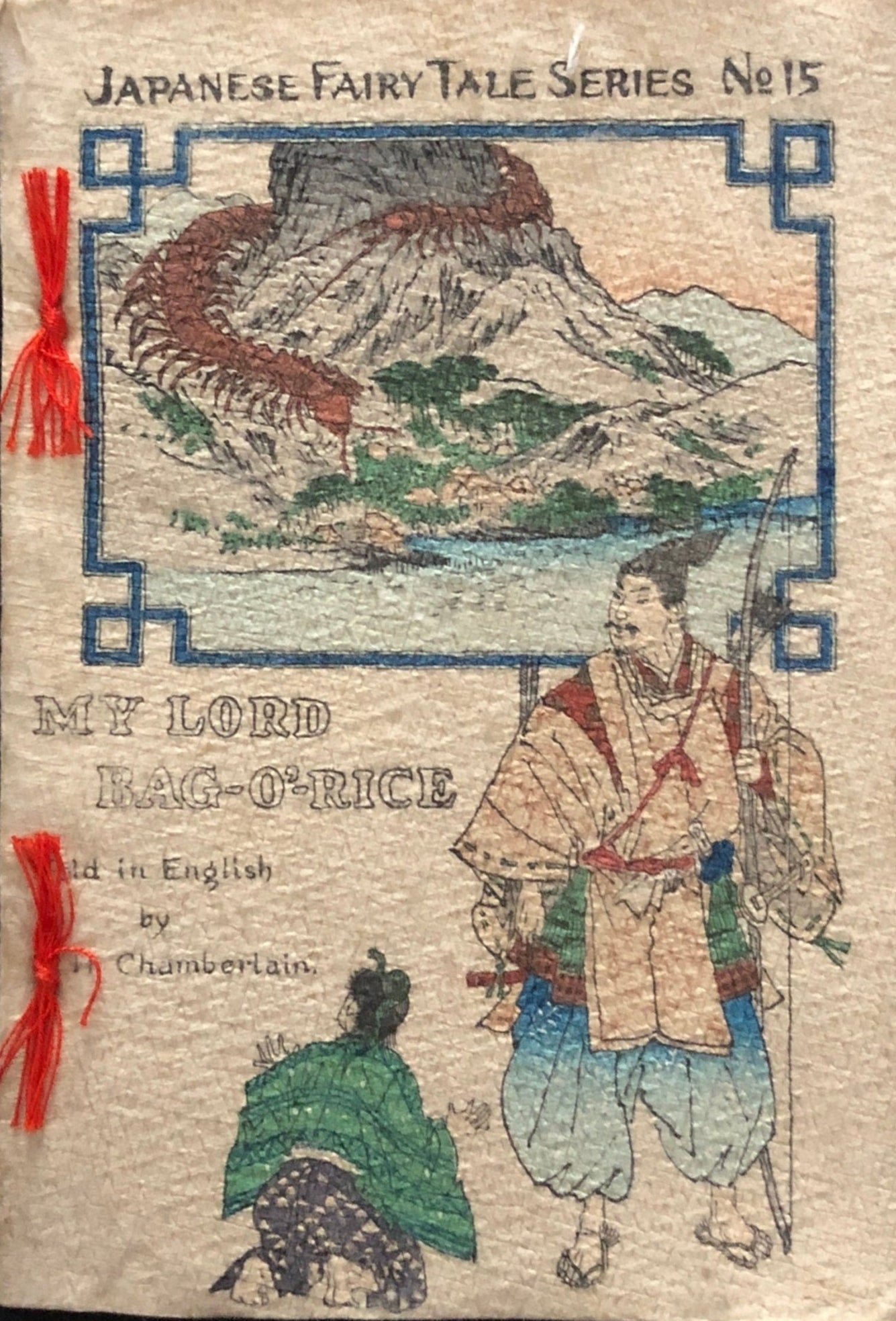 三弥井書店『ちりめん本のすべて 明治の欧文挿絵本』 琳琅閣書店 【古典籍・学術書・拓本等の古書通販、買取、販売