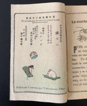 画像をギャラリービューアに読み込む, 【真作保証】ちりめん本 勝々山　スペイン語 - curve - arts

