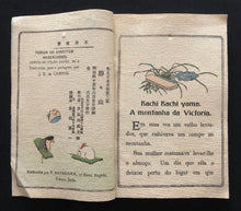 画像をギャラリービューアに読み込む, 【真作保証】ちりめん本 勝々山　ポルトガル語 - curve - arts
