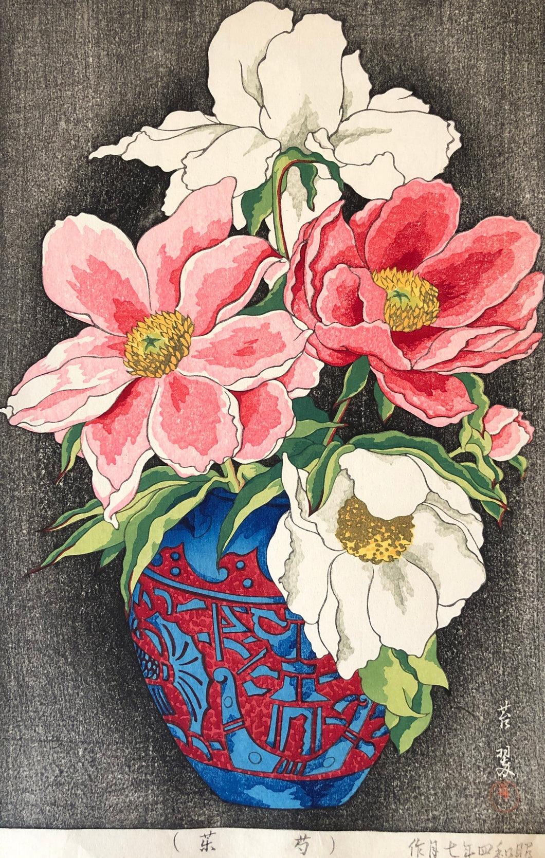 【Genuine guarantee】Inuzuka Taisui, Shakuyaku