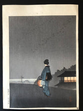画像をギャラリービューアに読み込む, 【真作保証】歌川広重　日本堤　復刻版
