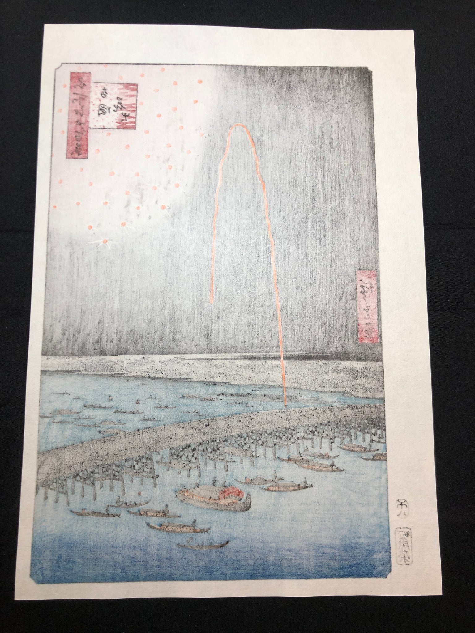 復刻木版 歌川広重浮世絵『両国花火』 おいし 復刻木版 歌川広重浮世絵『両国花火』 おいし