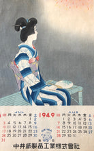 Load image into Gallery viewer, Ito Shinsui,　Fireworks　1949
