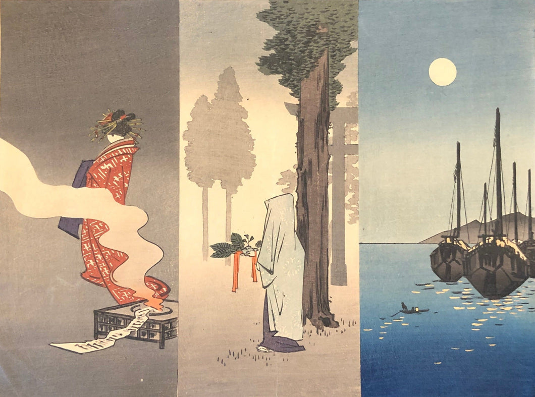 浮世絵　未裁断　復刻