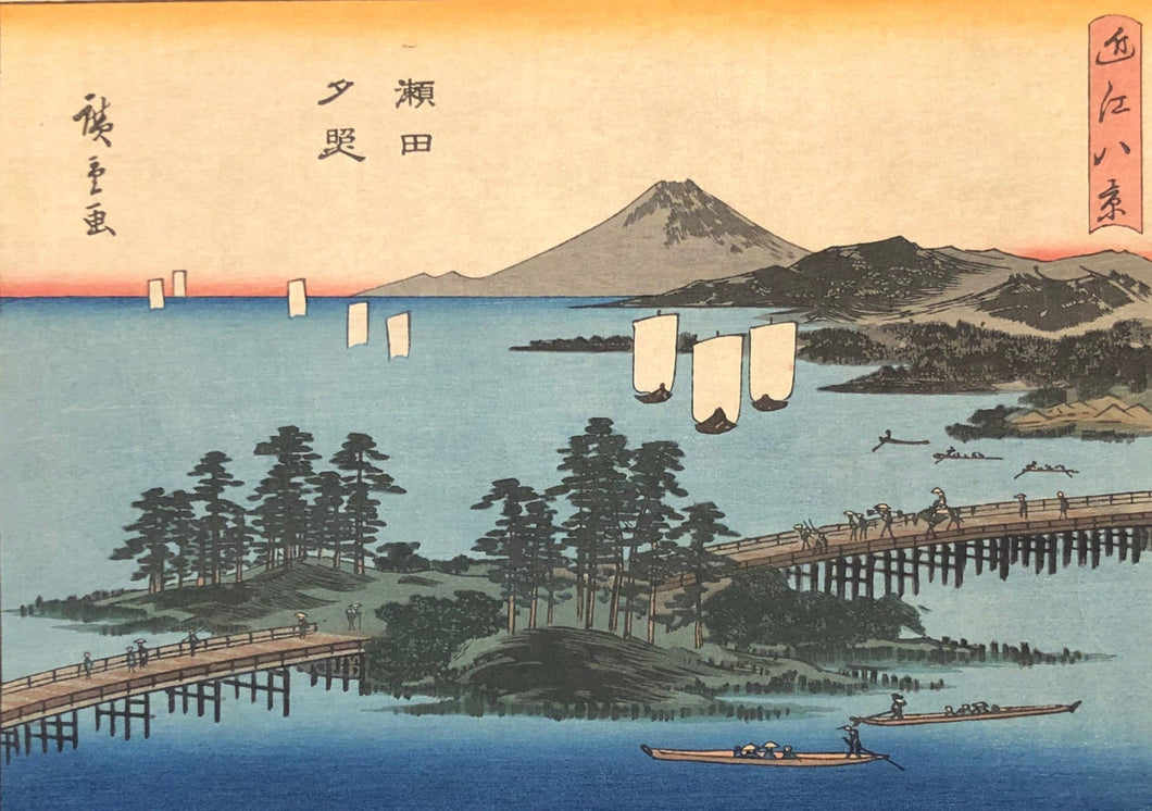 【真作保証】歌川広重　復刻