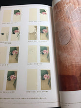 画像をギャラリービューアに読み込む, 【真作保証】小原古邨　紫陽花に雀　復刻版
